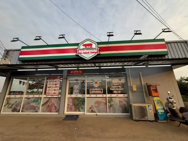 หน้าร้านหมูสมบูรณ์ สาขาโคกเจริญ